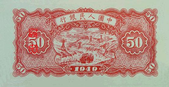 史上最全的人民幣大盤點 有圖有真相！(組圖)