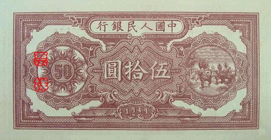 史上最全的人民幣大盤點 有圖有真相！(組圖)