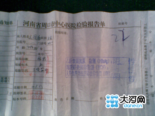 駐馬店農信社招聘疑存貓膩考生兩次體檢結果成謎