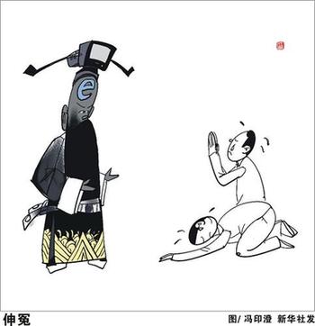 兩名博士借網絡反映強拆 呼吁尊重法律有法必依