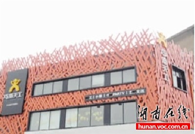 長沙整治“好色”建筑 首例色彩管理案結案