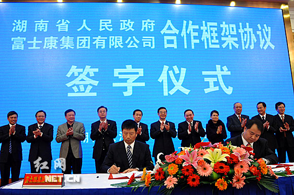 富士康布局湖南 將在長沙和衡陽兩地建生產研發(fā)基地