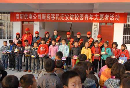 南陽臥龍供電青年志愿者走進移民小學獻愛心