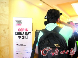 中國(guó)展開(kāi)旋風(fēng)式“氣候外交”促坎昆大會(huì)獲取進(jìn)展