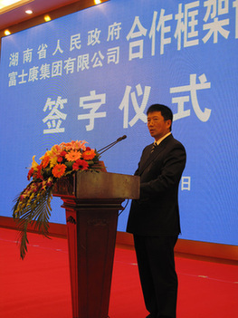 富士康挺進湖南建廠