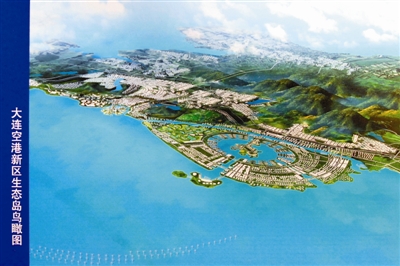 大連新機場沿岸商務(wù)區(qū)土地整理工程啟動