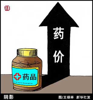 “想抬價，先斷貨”？透視藥價飛漲背后的三大黑洞