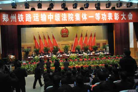 鄭鐵中級法院喜獲集體一等功