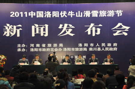 2011年中國洛陽伏牛山滑雪旅游節(jié)將舉行