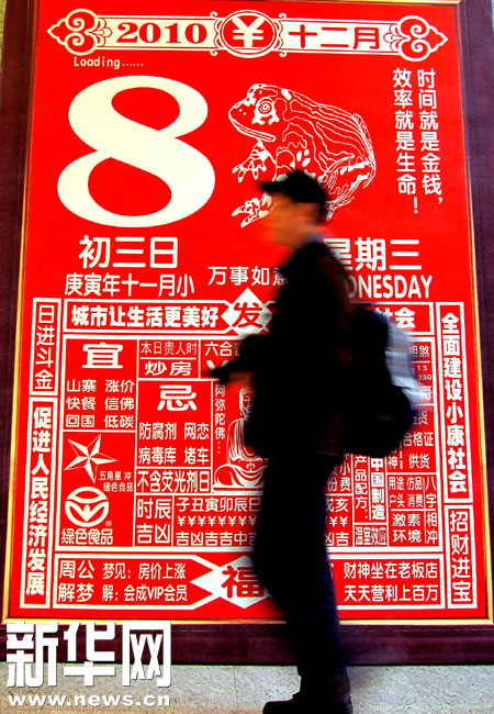 上海商場競扮環保“新年裝”