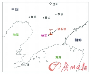 中國首個隕石坑近日被證實 背后暗藏利益之爭(圖)