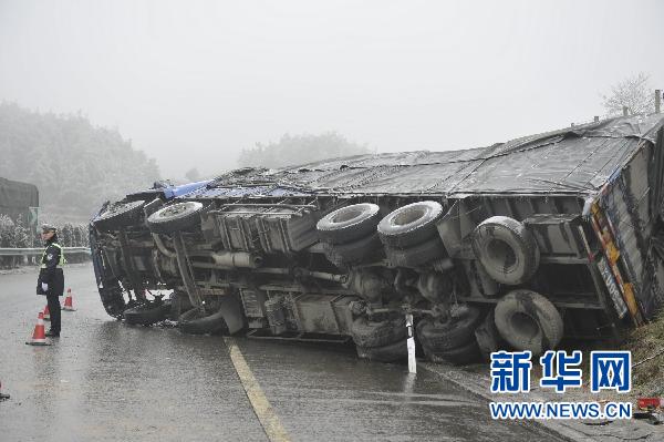 貴州凍雨致道路事故頻發(fā)