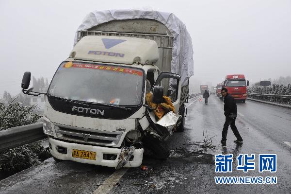 貴州凍雨致道路事故頻發(fā)