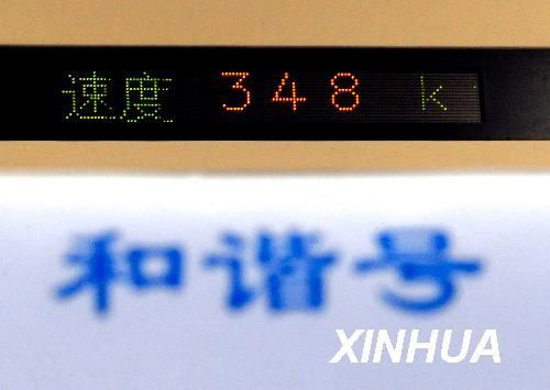 滬杭高鐵今日起程 