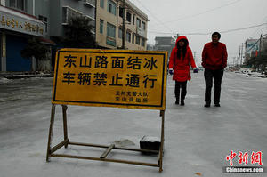 廣西10名失蹤“驢友”位置確定 大雪封山救援難度大