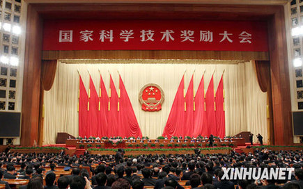 勇立潮頭向未來——迎接國家科技獎勵大會綜述
