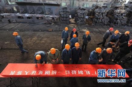 91歲老首鋼全線停產(chǎn) 