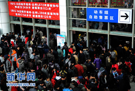 發展改革委等8部門要求全力以赴做好春運各項工作