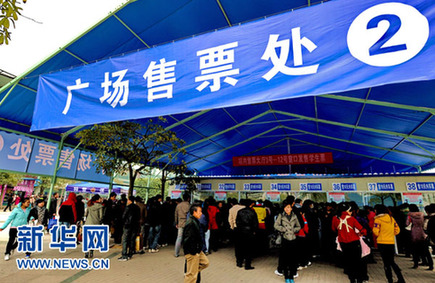 發(fā)展改革委等8部門要求全力以赴做好春運(yùn)各項工作