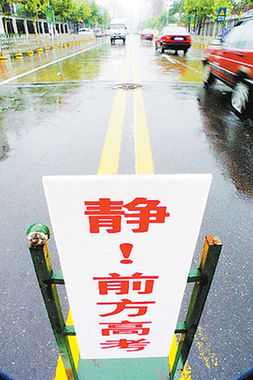 教育部官員回應“取消統一高考”論