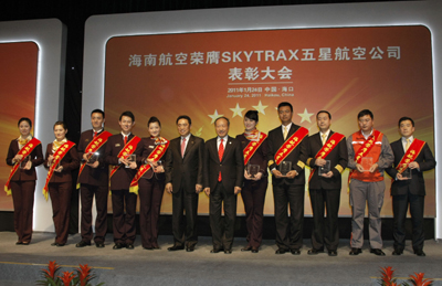 海南省政府表彰海航榮獲五星航空公司