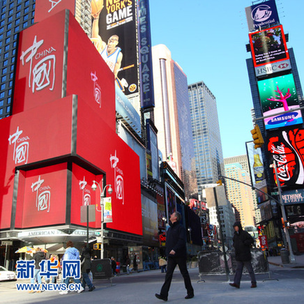 國家形象片角度篇將于近期發(fā)布 展現豐富多元中國