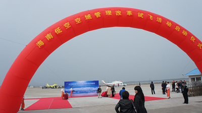 海南啟動低空空域管理改革 開發空中旅游資源