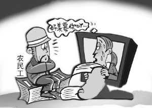 大學生嘆工資不如民工 農民工:別拿我們開涮了