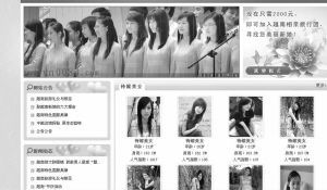 寧波團(tuán)購(gòu)經(jīng)濟(jì)興起 3萬(wàn)元可“團(tuán)購(gòu)”越南新娘