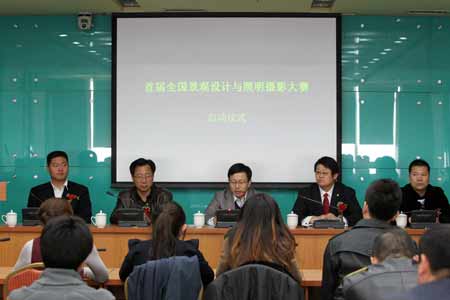 首屆全國景觀設計與照明攝影大賽啟動