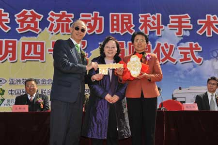 香港葉氏化工向山東捐贈流動眼科手術車