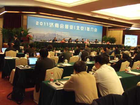 2011濟南會展業推介會在京舉行
