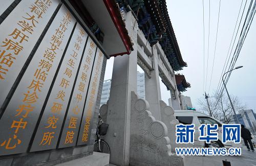 衛生部:沒有臨床和實驗室證據支持自述疑似艾滋病感染人群患某種傳染性疾病