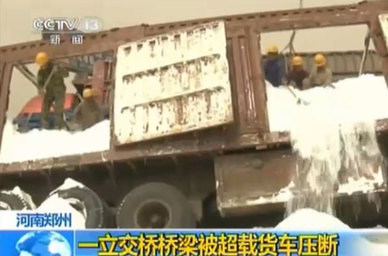 鄭州一跨京廣鐵路公路橋2承重梁被軋斷 列車經過限速