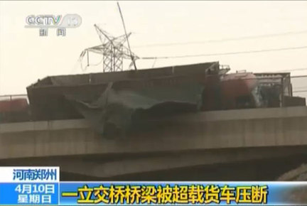 鄭州一跨京廣鐵路公路橋2承重梁被軋斷 列車經過限速