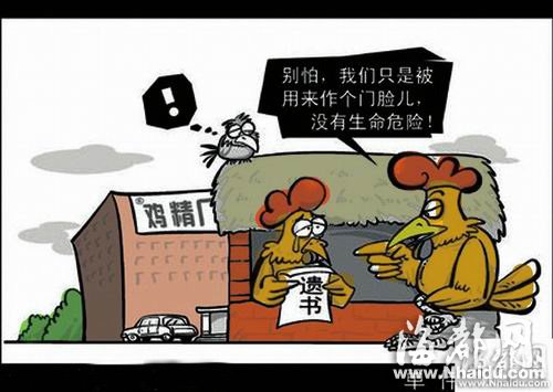 雞精爆出“無雞之談” 劣質雞精使用日落黃色素