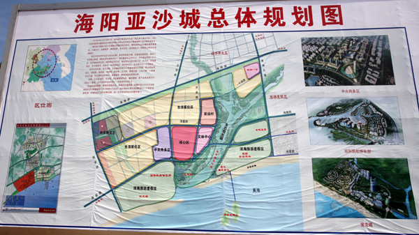 第三屆亞洲沙灘運(yùn)動(dòng)會(huì)場館建設(shè)基本完成 即將舉行測試賽