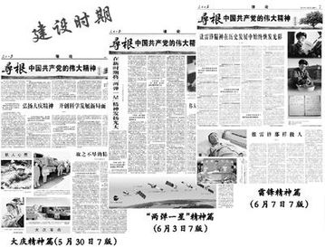 任理軒：論中國共產黨的偉大精神