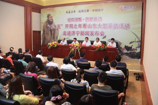 十二五開局之年看山東大型系列采訪活動圓滿落幕