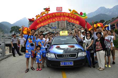 山東泰安自駕游創世界基尼斯記錄