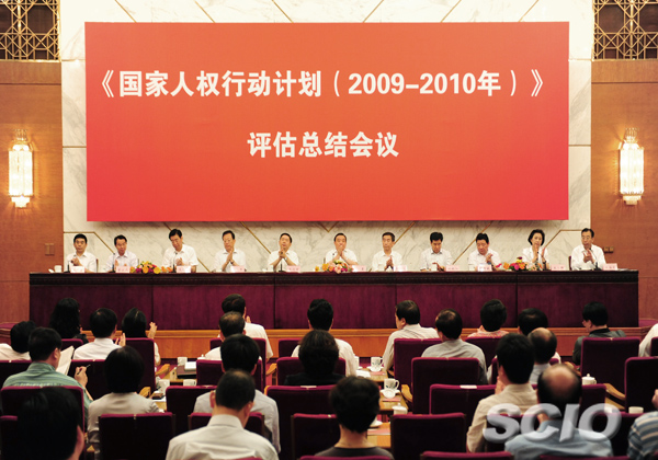 《國家人權行動計劃》目標任務全面如期完成