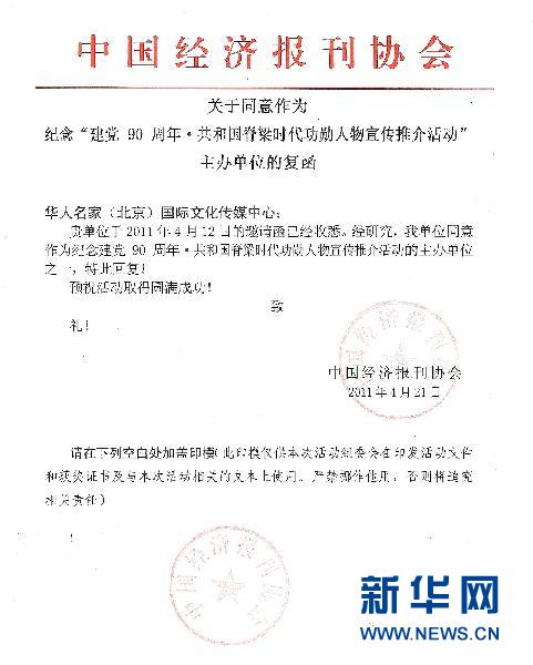 倪萍首度受訪回應網傳“花錢買獎”質疑