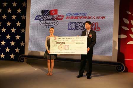 首屆“超級留學生”選拔大賽完美謝幕