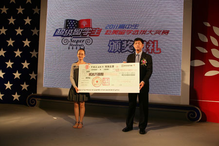 首屆“超級留學生”選拔大賽完美謝幕