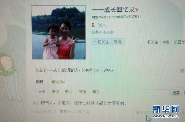 衛(wèi)生部再派4名專家今赴溫州會診小伊伊 目前病情穩(wěn)定