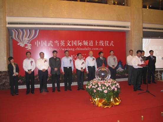 中國•武當英文國際網(wǎng)站上線 向世界介紹武當