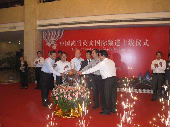 中國•武當英文國際網站上線 向世界介紹武當