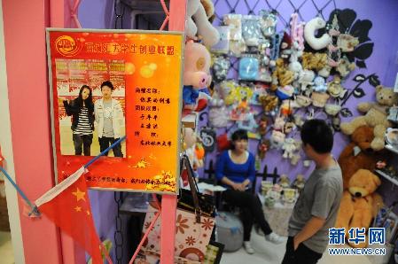 兩名在讀大學(xué)生的創(chuàng)業(yè)路