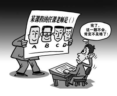 84.7%受訪者稱大學生逃課嚴重 大學不應很好