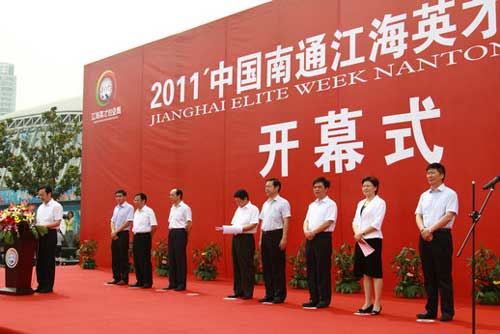 南通市2011年江海英才引進計劃公告